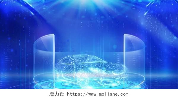蓝色科技感曲线汽车图案科技展板背景